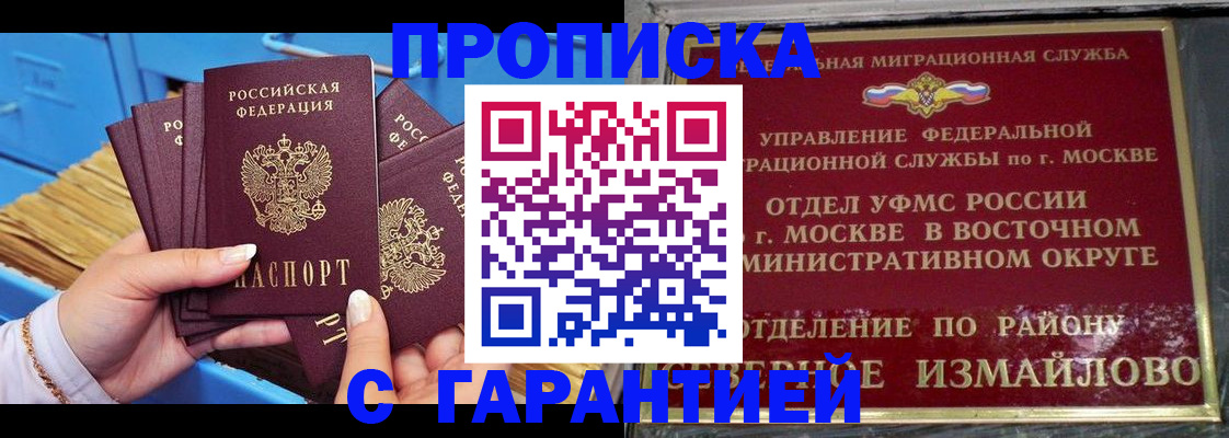 прописка поиск в Агиделе