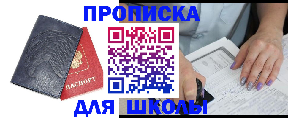 временная регистрация поиск в Агиделе