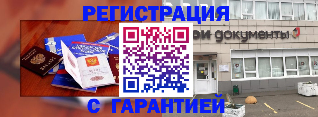 временная регистрация для школы в Агиделе